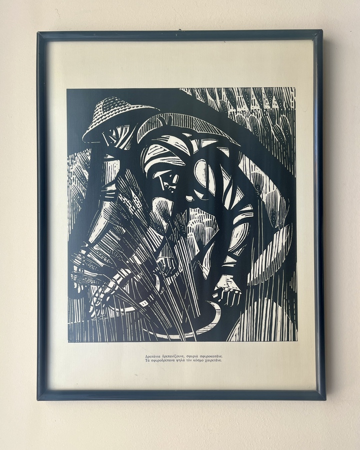 Rare, 1978, A. Tassos Alevizos, Vintage Lithograph, Greek Political Art, Greece, Yiannis Ritsos