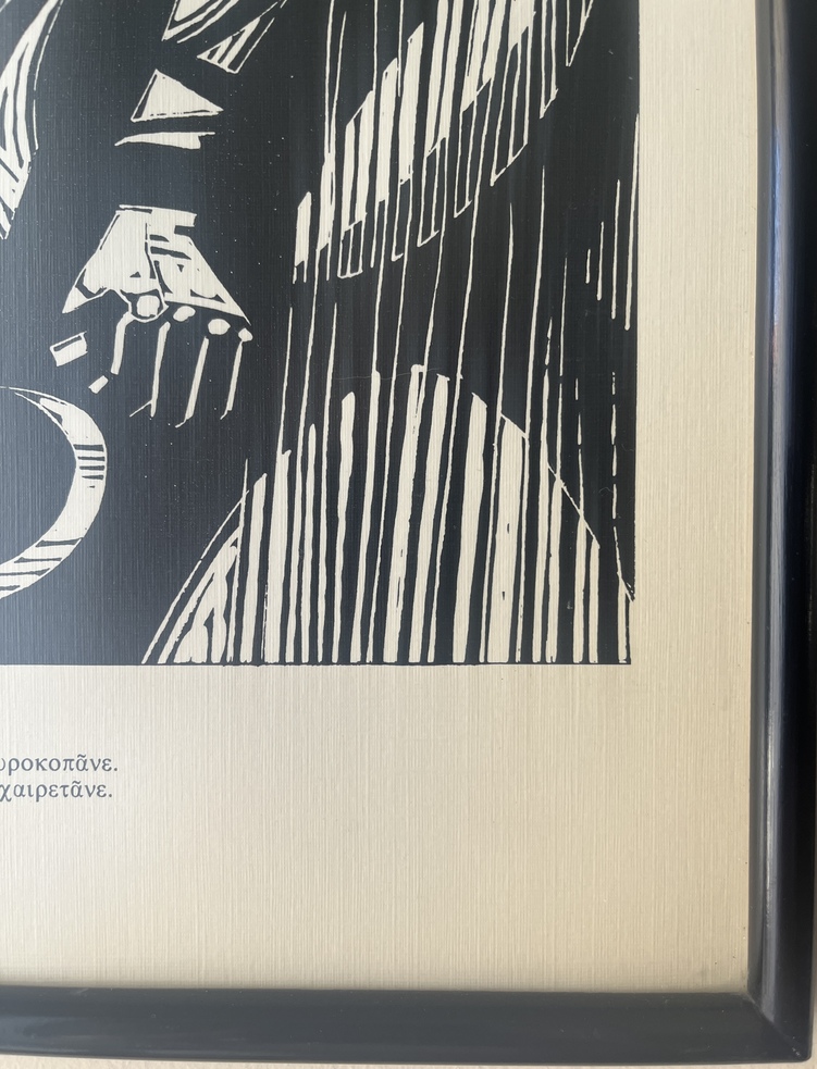 Rare, 1978, A. Tassos Alevizos, Vintage Lithograph, Greek Political Art, Greece, Yiannis Ritsos - Image 8