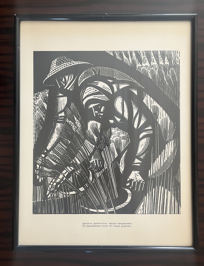 Rare, 1978, A. Tassos Alevizos, Vintage Lithograph, Greek Political Art, Greece, Yiannis Ritsos - Image 2