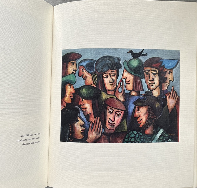 Rare, Signed, 1992, Carlo Carosso, Exhibition Catalogue, Original Full-Page Drawing, Antinor Gallery Athens - Image 9