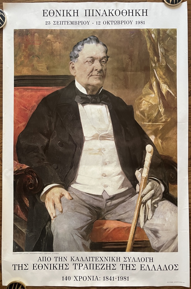 Rare, 1981 Original Vintage Exhibition Poster, Nikiforos Lytras, Portrait of Georgios Stavrou