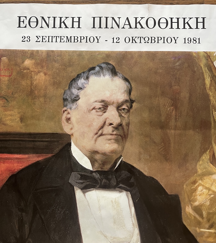 Rare, 1981 Original Vintage Exhibition Poster, Nikiforos Lytras, Portrait of Georgios Stavrou - Image 4