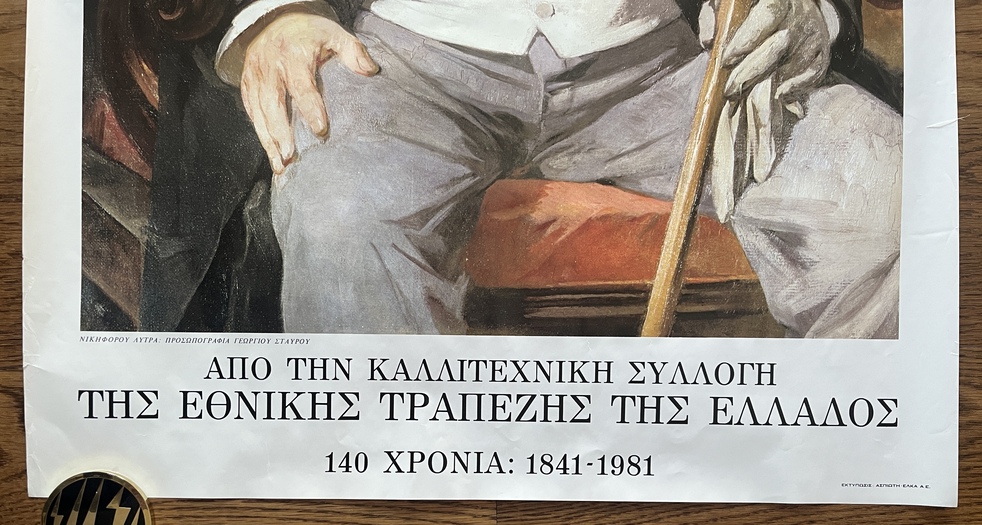 Rare, 1981 Original Vintage Exhibition Poster, Nikiforos Lytras, Portrait of Georgios Stavrou - Image 5