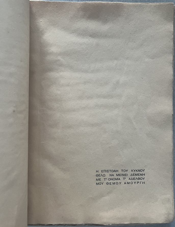 Rare, Signed, 1937, Nikiforos Vrettakos, I Epistoli tou Kyknou, First Edition, Govostis - Image 2