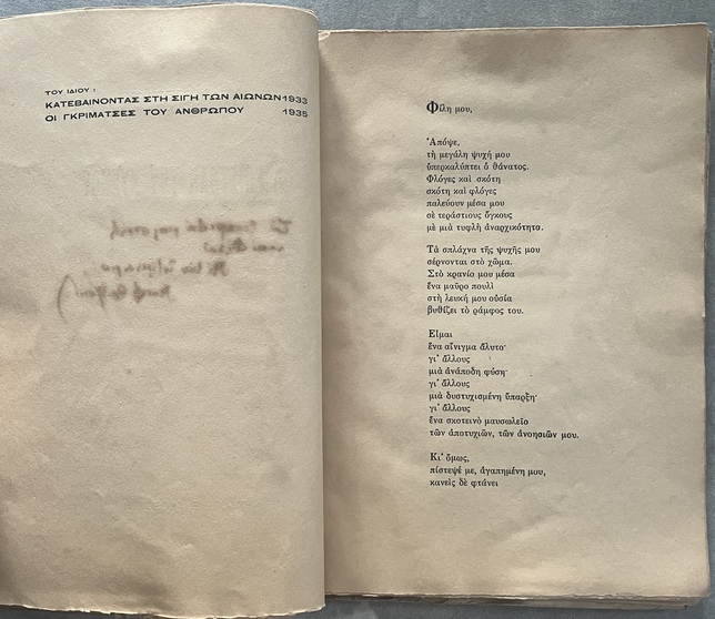 Rare, Signed, 1937, Nikiforos Vrettakos, I Epistoli tou Kyknou, First Edition, Govostis - Image 4