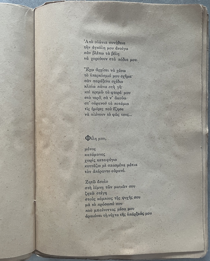 Rare, Signed, 1937, Nikiforos Vrettakos, I Epistoli tou Kyknou, First Edition, Govostis - Image 6