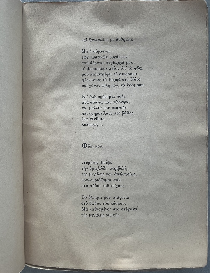 Rare, Signed, 1937, Nikiforos Vrettakos, I Epistoli tou Kyknou, First Edition, Govostis - Image 7