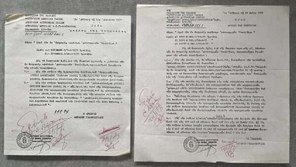 Rare, 1971, Greek Police Book, Pantheon of Fallen Officers, Ministry of Public Order - Image 12