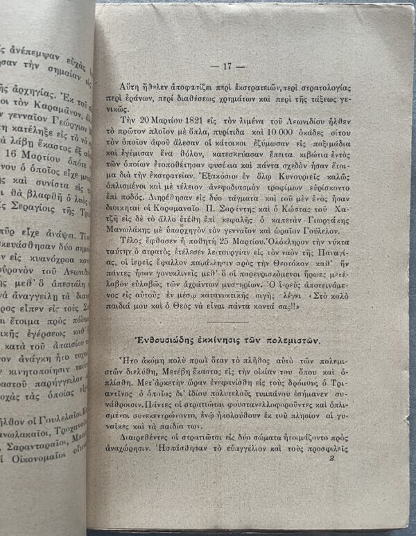 Rare, 1930 Greek Journal Kynouriaka, History, Archaeology & Folklore of Kynouria - Image 3