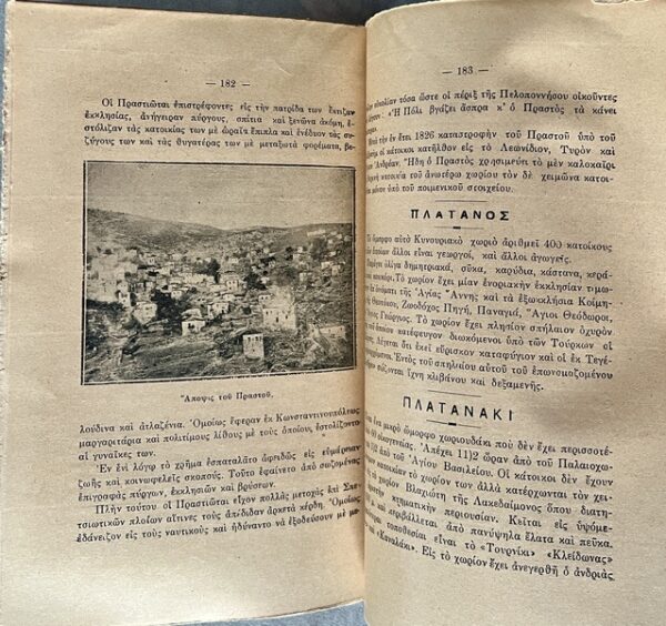Rare, 1930 Greek Journal Kynouriaka, History, Archaeology & Folklore of Kynouria - Image 10