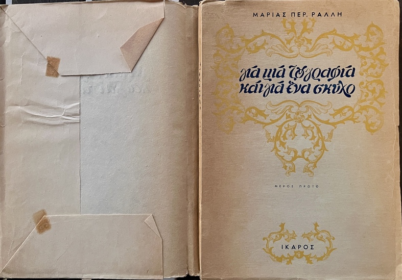 Rare, Signed, 1945, Maria Ralli, First Limited Numbered Edition, Original Dust Jacket - Image 3