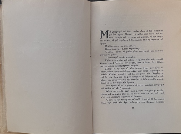 Rare, Signed, 1945, Maria Ralli, First Limited Numbered Edition, Original Dust Jacket - Image 7