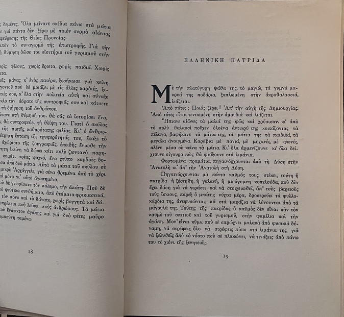 Rare, Signed, 1945, Maria Ralli, First Limited Numbered Edition, Original Dust Jacket - Image 8