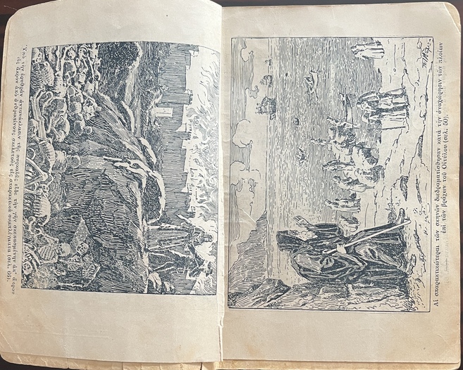 Rare, ca 1910, Dimitris Dimitrakos, The Last Byzantine Princes, First Edition, Petros Roumpos, Mystras - Image 4