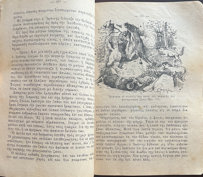 Rare, ca 1910, Dimitris Dimitrakos, The Last Byzantine Princes, First Edition, Petros Roumpos, Mystras - Image 8