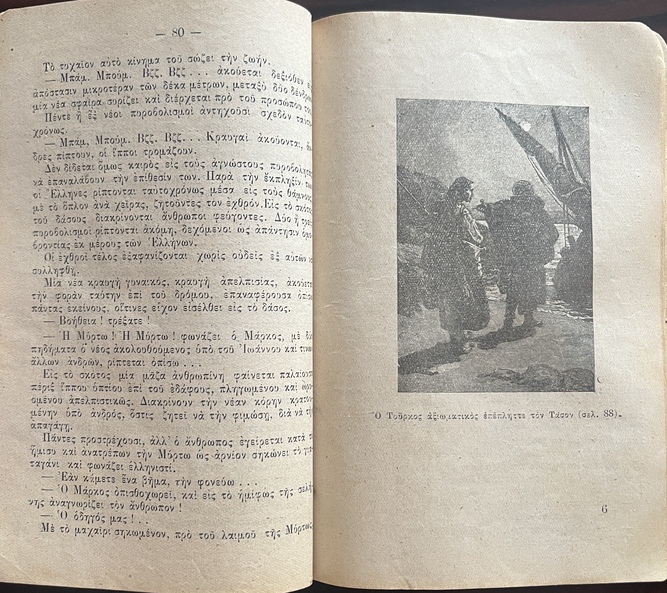 Rare, ca 1910, Dimitris Dimitrakos, The Last Byzantine Princes, First Edition, Petros Roumpos, Mystras - Image 9