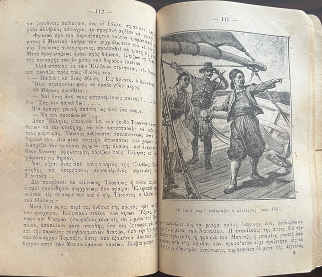 Rare, ca 1910, Dimitris Dimitrakos, The Last Byzantine Princes, First Edition, Petros Roumpos, Mystras - Image 10