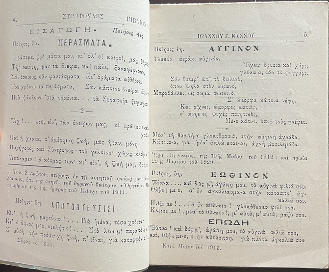 Rare 1934, Signed Greek Poetry Book, Ioannis G. Nannos, Syros, Ermoupoli, Nannion Pneuma - Image 4