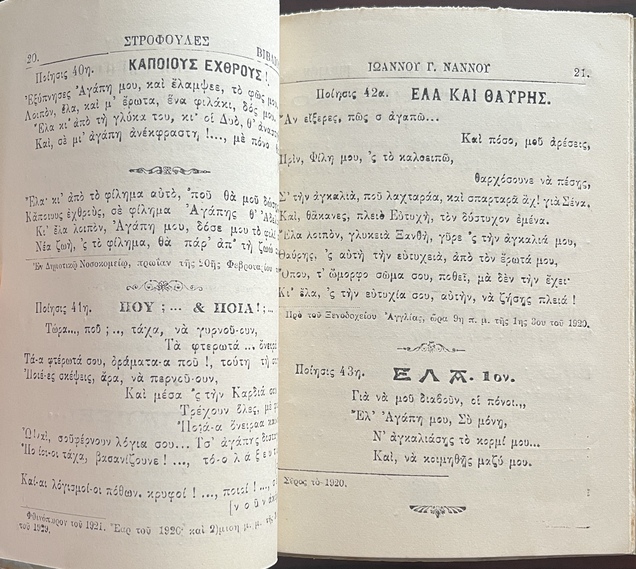 Rare 1934, Signed Greek Poetry Book, Ioannis G. Nannos, Syros, Ermoupoli, Nannion Pneuma - Image 5