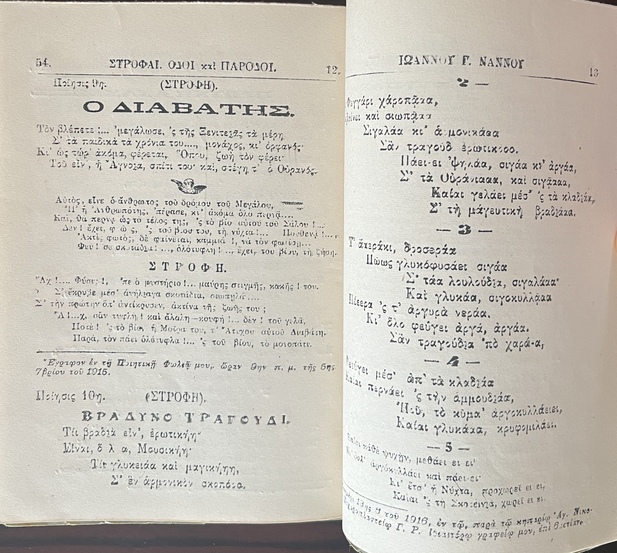 Rare 1934, Signed Greek Poetry Book, Ioannis G. Nannos, Syros, Ermoupoli, Nannion Pneuma - Image 9
