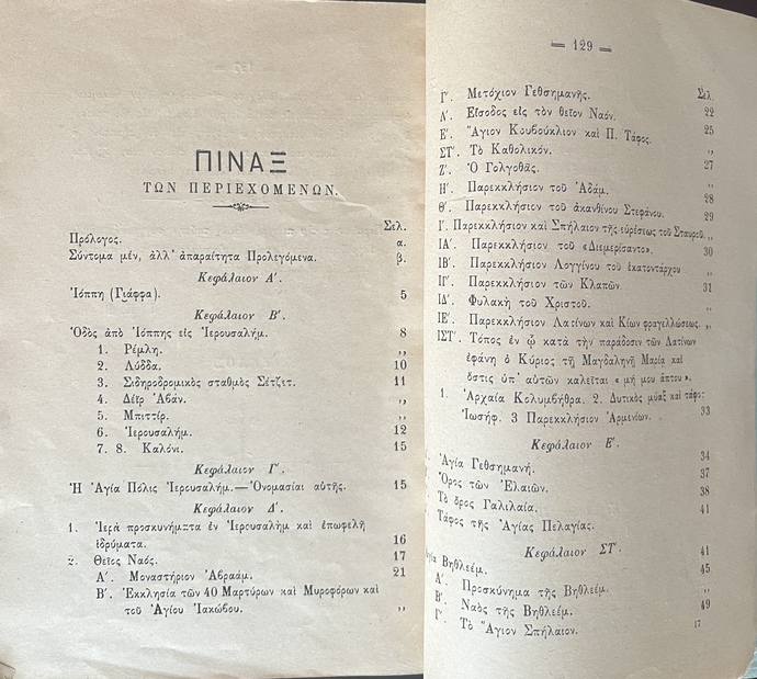 Very Rare, 1906, Vrachypedis, Greek Orthodox Pilgrim’s Guide, Holy Land, Ottoman Palestine, First Edition - Image 13