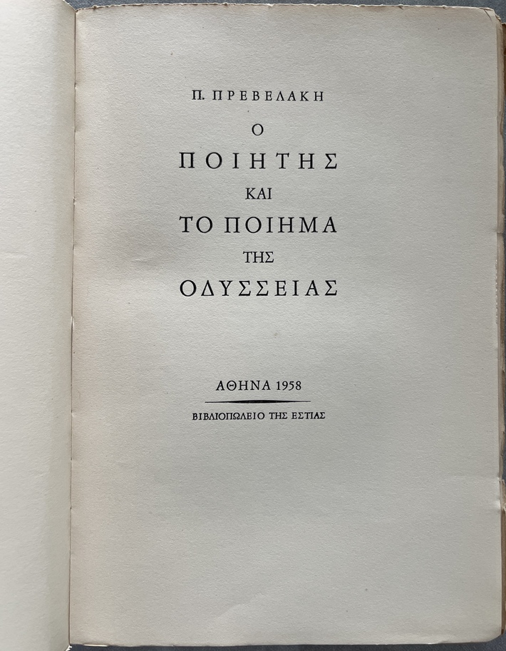 Rare, 1958, Signed, First Edition, Pantelis Prevelakis, Kazantzakis & the Odyssey, Varlamos Dust Jacket - Image 3