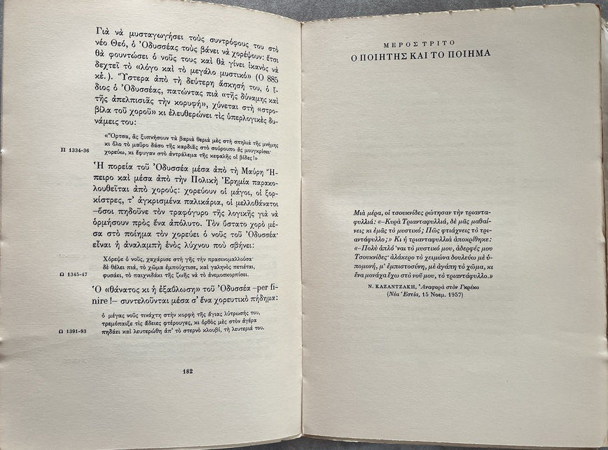 Rare, 1958, Signed, First Edition, Pantelis Prevelakis, Kazantzakis & the Odyssey, Varlamos Dust Jacket - Image 7