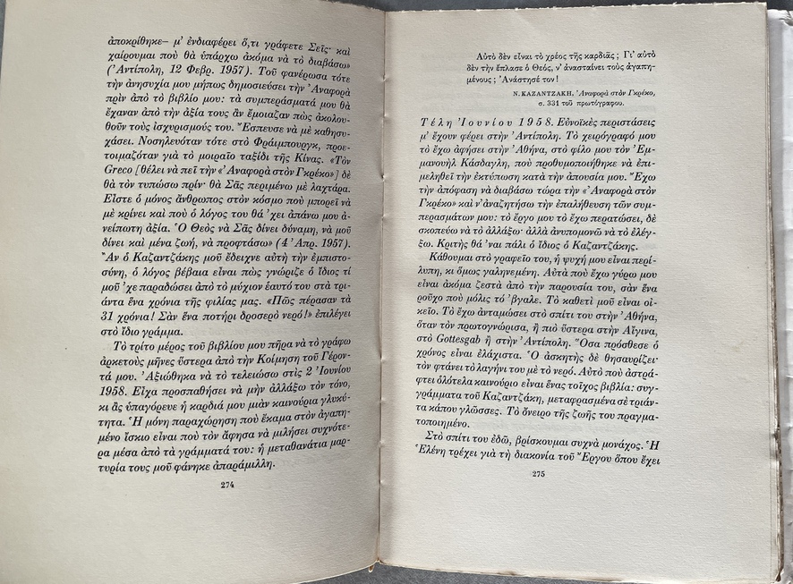 Rare, 1958, Signed, First Edition, Pantelis Prevelakis, Kazantzakis & the Odyssey, Varlamos Dust Jacket - Image 8