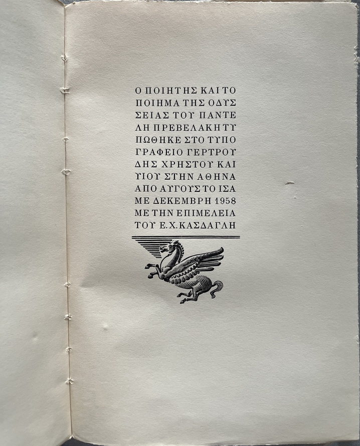 Rare, 1958, Signed, First Edition, Pantelis Prevelakis, Kazantzakis & the Odyssey, Varlamos Dust Jacket - Image 10