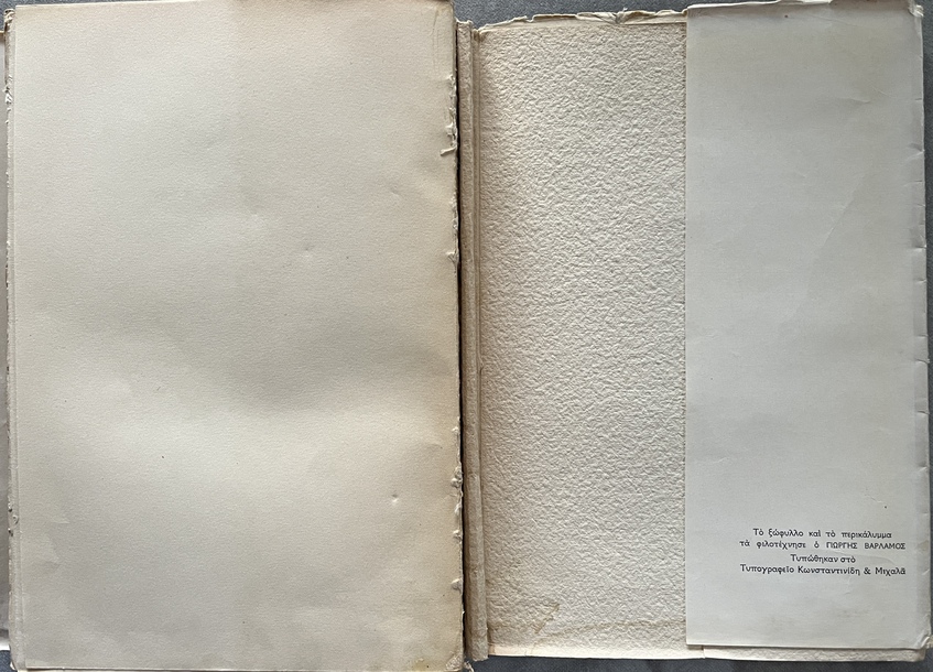 Rare, 1958, Signed, First Edition, Pantelis Prevelakis, Kazantzakis & the Odyssey, Varlamos Dust Jacket - Image 11