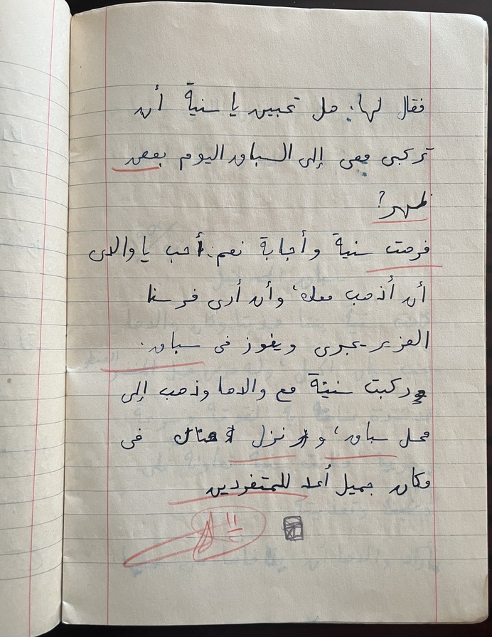 Rare, 1949–1954, Lot of 5 Vintage Greek School Notebooks, Ambetios School, Cairo Greek Community School - Image 4