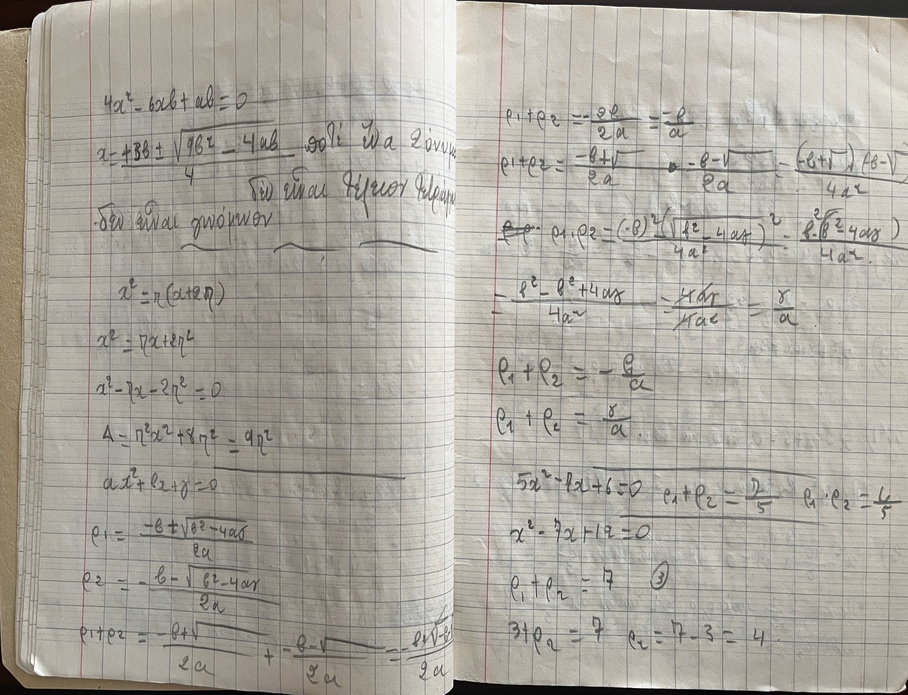 Rare, 1949–1954, Lot of 5 Vintage Greek School Notebooks, Ambetios School, Cairo Greek Community School - Image 8