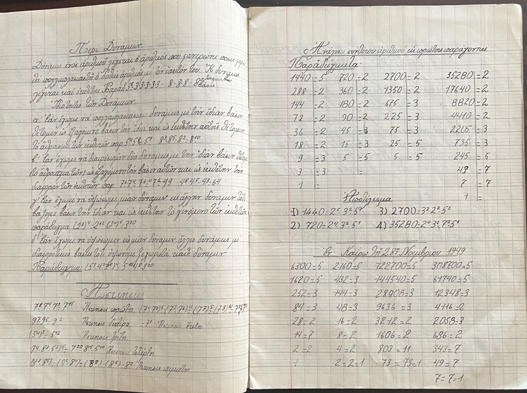 Rare, 1949–1954, Lot of 5 Vintage Greek School Notebooks, Ambetios School, Cairo Greek Community School - Image 12