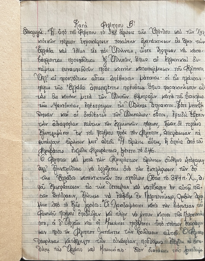 Rare, 1949–1954, Lot of 5 Vintage Greek School Notebooks, Ambetios School, Cairo Greek Community School - Image 16