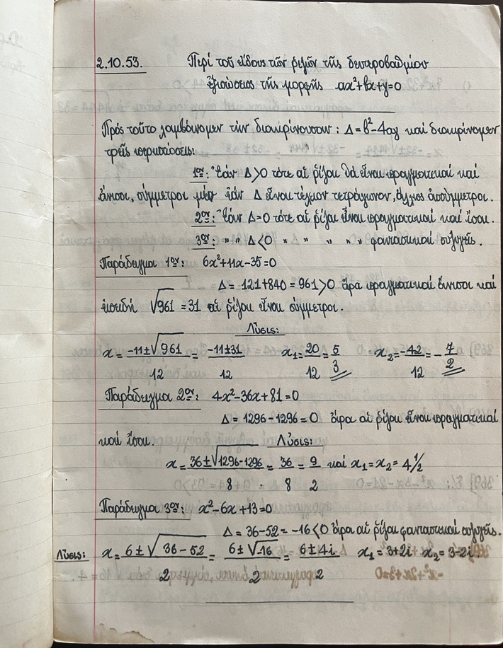 Rare, 1949–1954, Lot of 5 Vintage Greek School Notebooks, Ambetios School, Cairo Greek Community School - Image 20