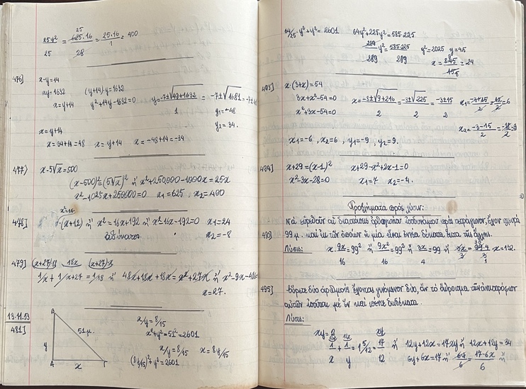 Rare, 1949–1954, Lot of 5 Vintage Greek School Notebooks, Ambetios School, Cairo Greek Community School - Image 21