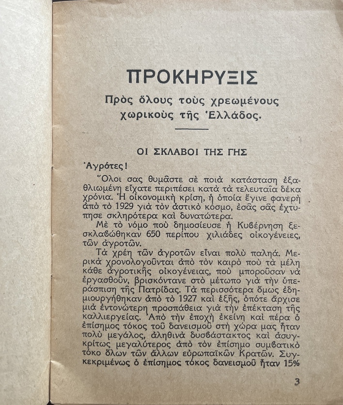Rare, 1937, Greek Propaganda Pamphlet, National Pan-Student Association, Metaxas Era - Image 4