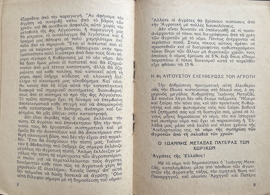 Rare, 1937, Greek Propaganda Pamphlet, National Pan-Student Association, Metaxas Era - Image 5