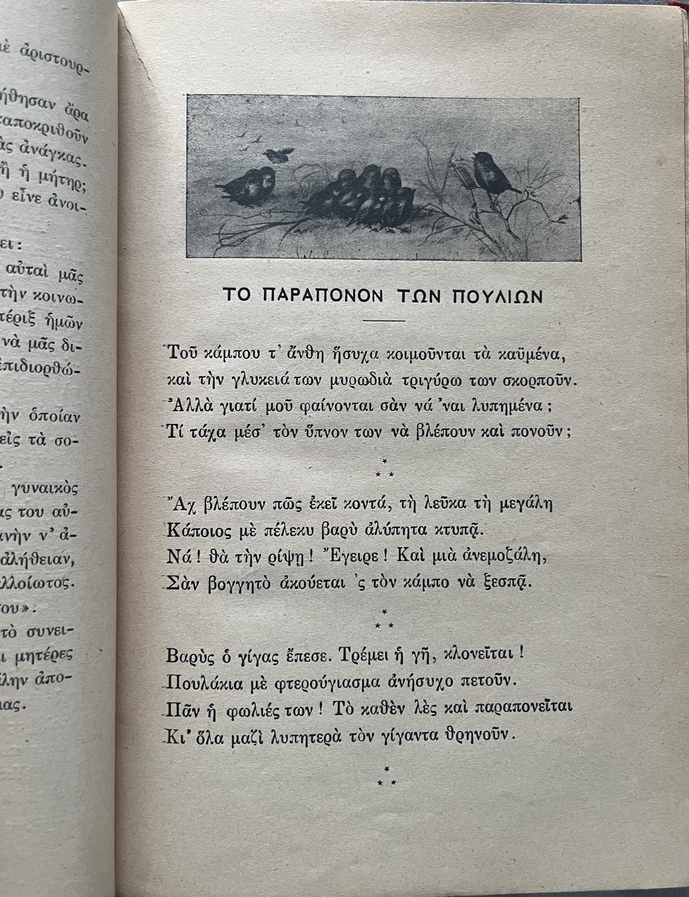 Rare, 1915–1923, Greek Children’s Book, Arsinoi Papadopoulou, Short Stories, The Evergreen Queen - Image 5