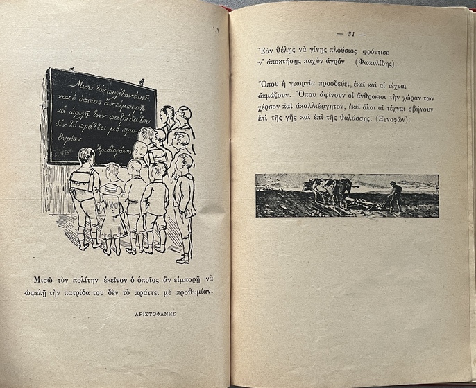 Rare, 1915–1923, Greek Children’s Book, Arsinoi Papadopoulou, Short Stories, The Evergreen Queen - Image 7