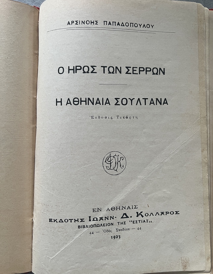 Rare, 1915–1923, Greek Children’s Book, Arsinoi Papadopoulou, Short Stories, The Evergreen Queen - Image 8