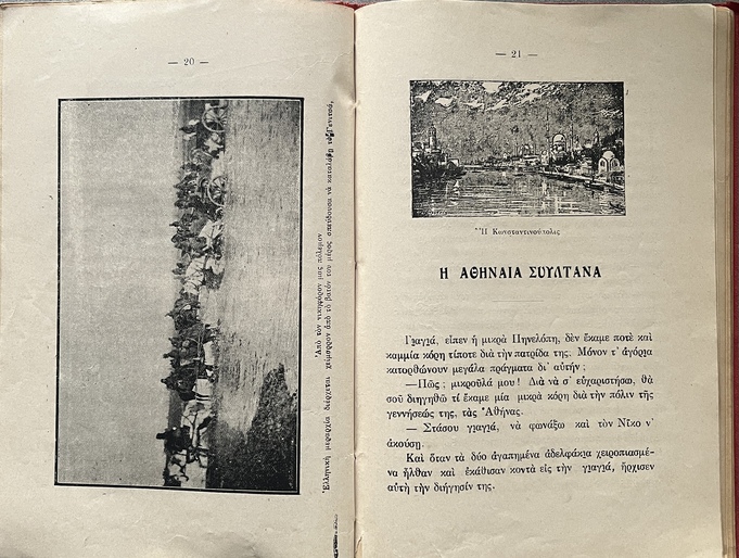 Rare, 1915–1923, Greek Children’s Book, Arsinoi Papadopoulou, Short Stories, The Evergreen Queen - Image 9