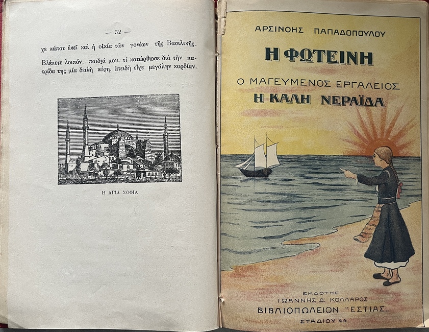 Rare, 1915–1923, Greek Children’s Book, Arsinoi Papadopoulou, Short Stories, The Evergreen Queen - Image 10