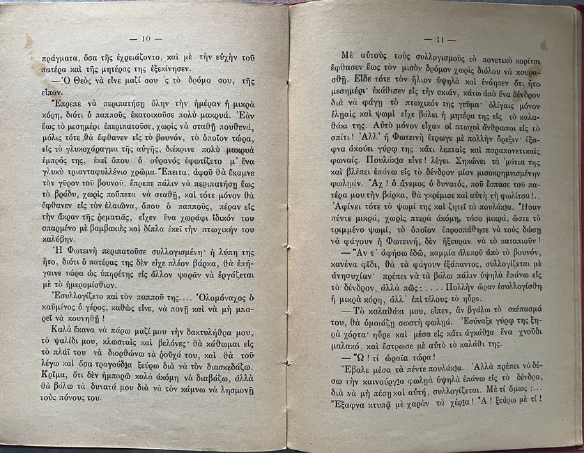 Rare, 1915–1923, Greek Children’s Book, Arsinoi Papadopoulou, Short Stories, The Evergreen Queen - Image 11