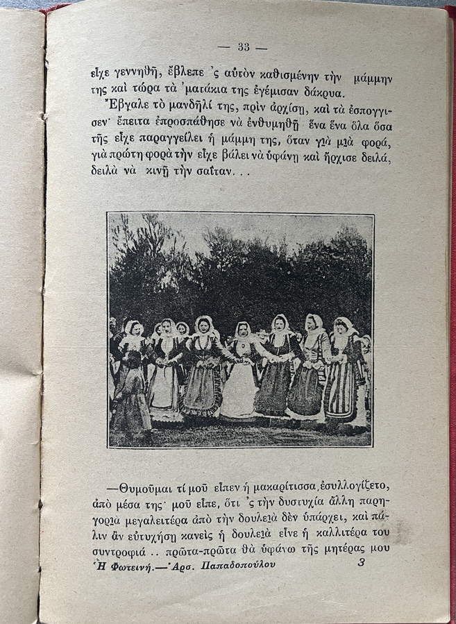 Rare, 1915–1923, Greek Children’s Book, Arsinoi Papadopoulou, Short Stories, The Evergreen Queen - Image 12