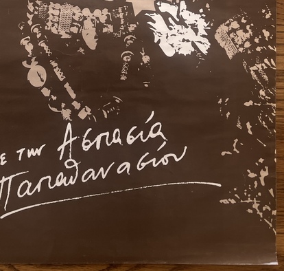 Rare, 1984, Original Vintage Poster, Aspasia Papathanasiou, Ismini, Yiannis Ritsos - Image 7