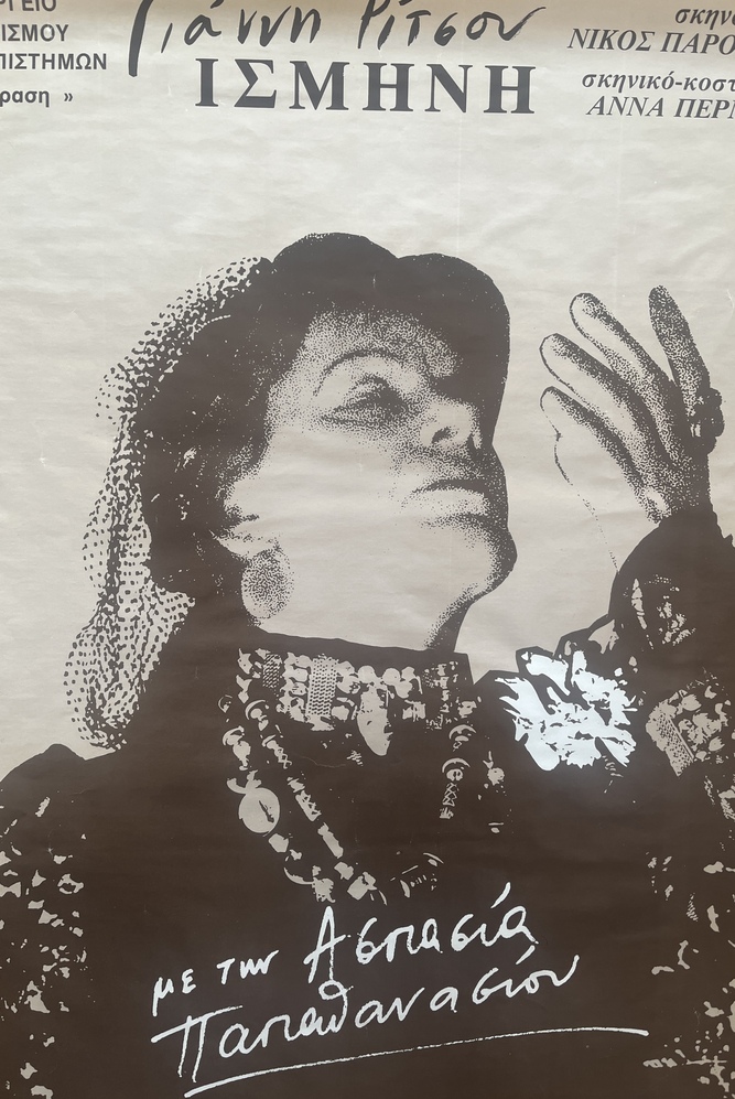 Rare, 1984, Original Vintage Poster, Aspasia Papathanasiou, Ismini, Yiannis Ritsos - Image 9