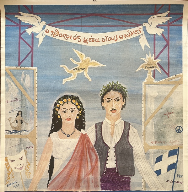 Rare, 1991, Original Vintage Greek Theatre Poster, Greece, Hellenic Actors' Union - Image 4