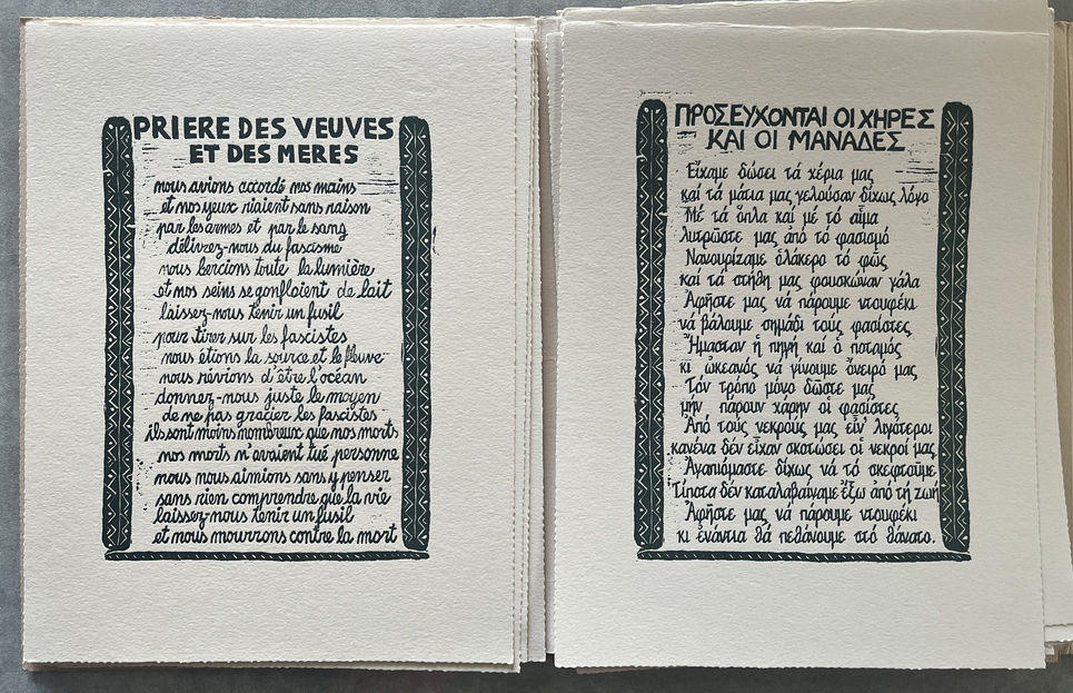 Rare, 2000, Signed, Paul Éluard, Grèce Ma rose de raison, Limited Edition, Woodcuts Zizi Makri - Image 7