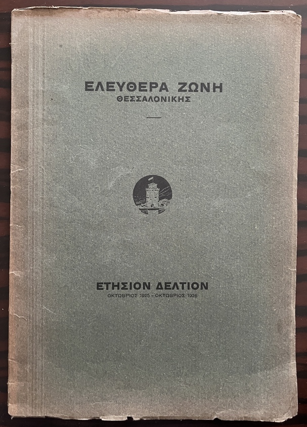 Very Rare, 1925, Thessaloniki Free Zone Annual Bulletin, Folding Port Map, Interwar Greece